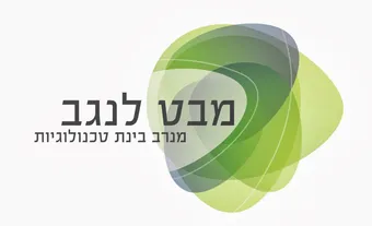 מבט לנגב