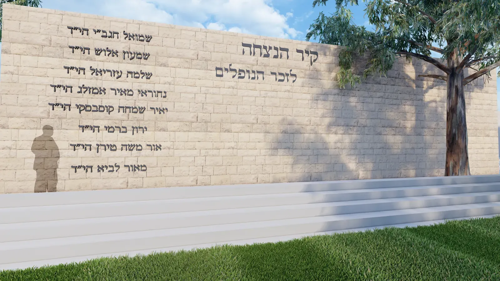 הדמיית קיר הנצחה מאבן ובו שמות הנופלים, בכניסה לפארק המנהיגות
